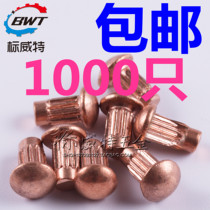 Copper rivet sign rivet GB827 knurled rivet semicircular rivet knurled nameplate Solid rivet M2M3M4