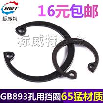 (¢ 8-¢ 380mm) GB893 hole with elastic blocking ring inner card snap ring C Type of blocking ring spring stopcircle