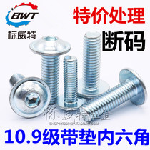 10 9 class galvanized GB7380 2 inner hexagon with cushion screw semicircular head with cushion inner hexagon screws M6 * 8 25