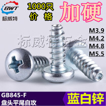 Shanghai production galvanized pan head flat tail self-tapping type B self-tapping screw M3 9*9 5 M4 2 M4 8 M5 5