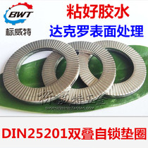 Double stack self-lock gasket plated with DakClos anti-loose gasket self-lock anti-slip sheet DIN25201 locking spacer