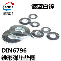 Butterfly Washer Bowl Washer Tapered Gasket Washer DIN6796 65 Manganese Blue and White Zinc
