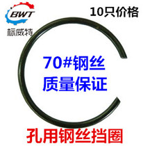 GB895 1 hole wire ring C- clip round steel wire seneca 70# steel blackening ￠ 6-￠ 50