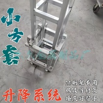 Small square set of truss lifter aluminum alloy lifting system gantry frame small lighting frame aluminum alloy frame