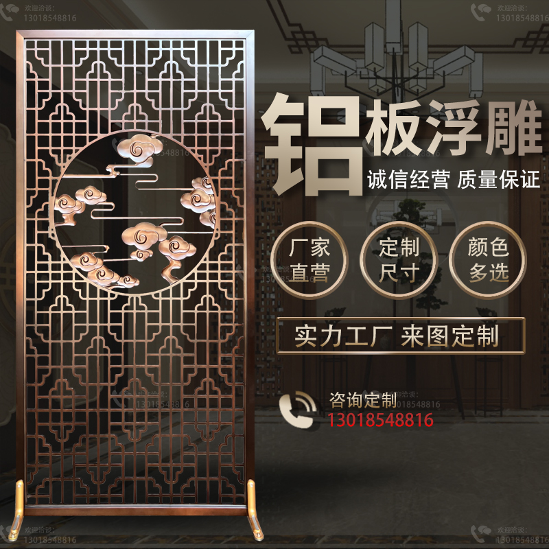 Stainless steel screen partition aluminum plate relief porch modern background wall metal lattice hollow European copper plate carving