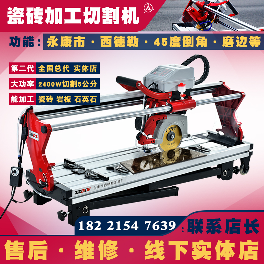 Sidler tile cutting machine Chamfering machine artifact desktop electric Dali Stone 45 degree rock plate water knife automatic