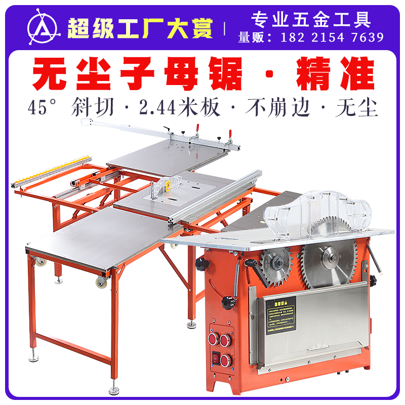 Woodworking dust-free child and mother saw all-in-one folding push table decoration large plate multifunctional paint-free board cutting home decoration precision