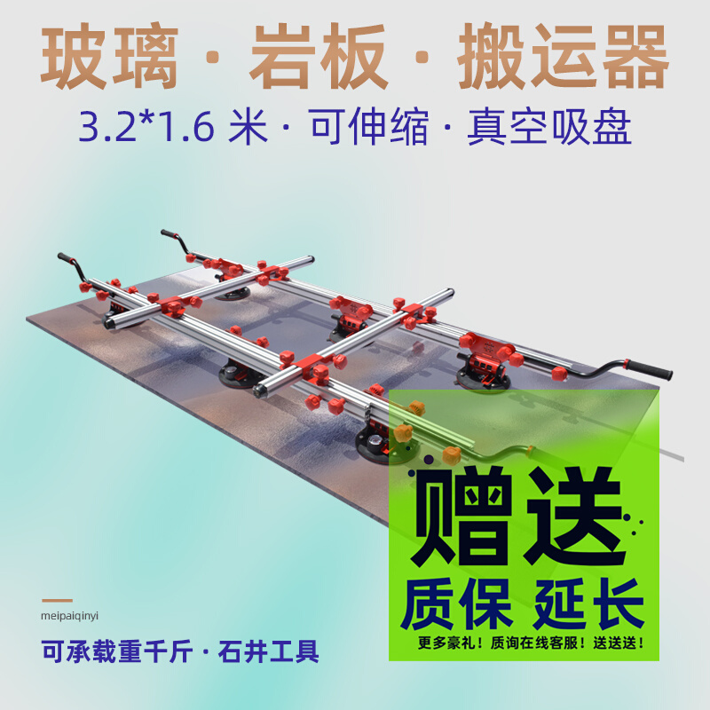 Ishii glass handler rock slab lifter brick laying tool electric suction cup large plate tile suction lifter assist