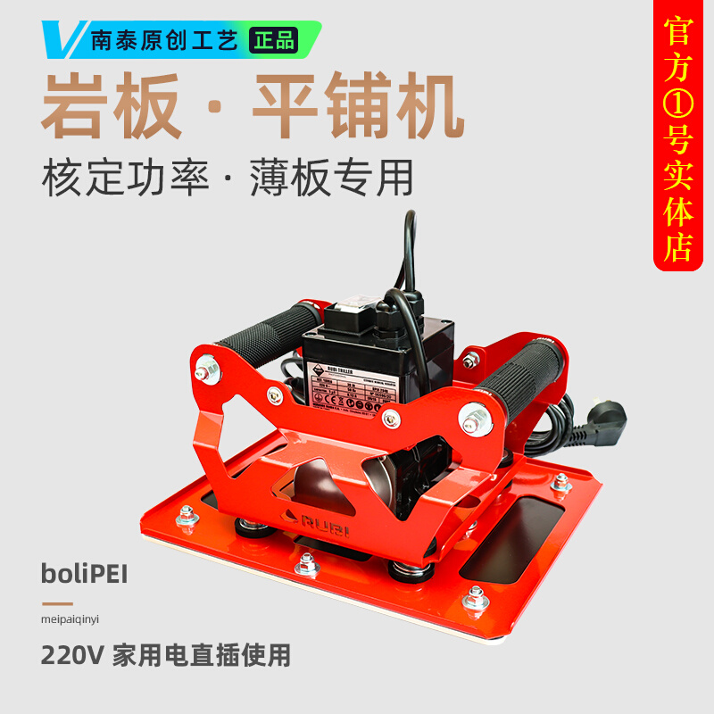 Shijing Tile Tiling Machine Ribi Zhenping Machine Stickler brick Brick Paving Brick Wall Shake Suction power RUBI