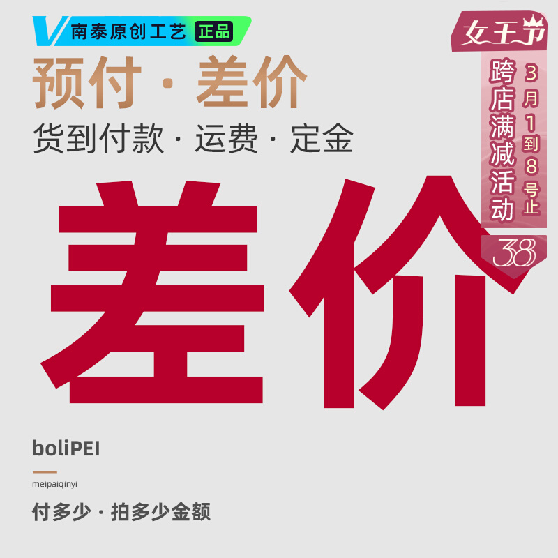 Replacement for the Premium Supplement Postal Booking of the Golden Super-linked TTM4Q