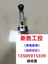 HL-5030 roller rocker Shanghai Longjing electrical equipment stroke limit opening direct pat do not ship demand for quotation 