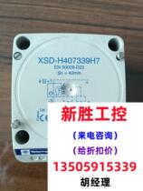 New original dress XSDH407339H7 Schneider inductance direct pat not shipping needs to be requested 