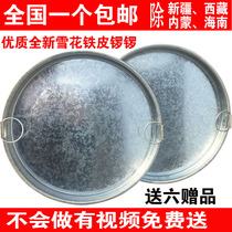 Liangpi Gong Gong Shaanxi noodle Gong Liangpi Luo Liangpi tools steamed cold skin pan pan flat home