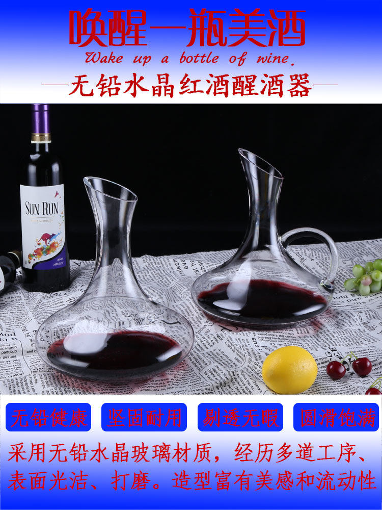 European creative quick wake wine wine home set personality luxury high-end crystal glass wake-up jug small