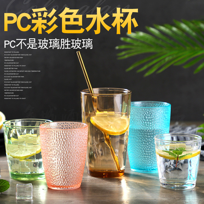 Acrylic Beer Cup Transparent Heat Resistant Commercial Dining Room Tea Water Cup Plastic Color PC Drink Juice Cups Anti-Fall