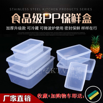 Transparent plastic crisper fruit storage box refrigerator special refrigerated food sealed box commercial large with lid