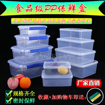 Rectangular fresh box Plastic transparent storage box Kitchen refrigerator food frozen storage box with lid sealed box