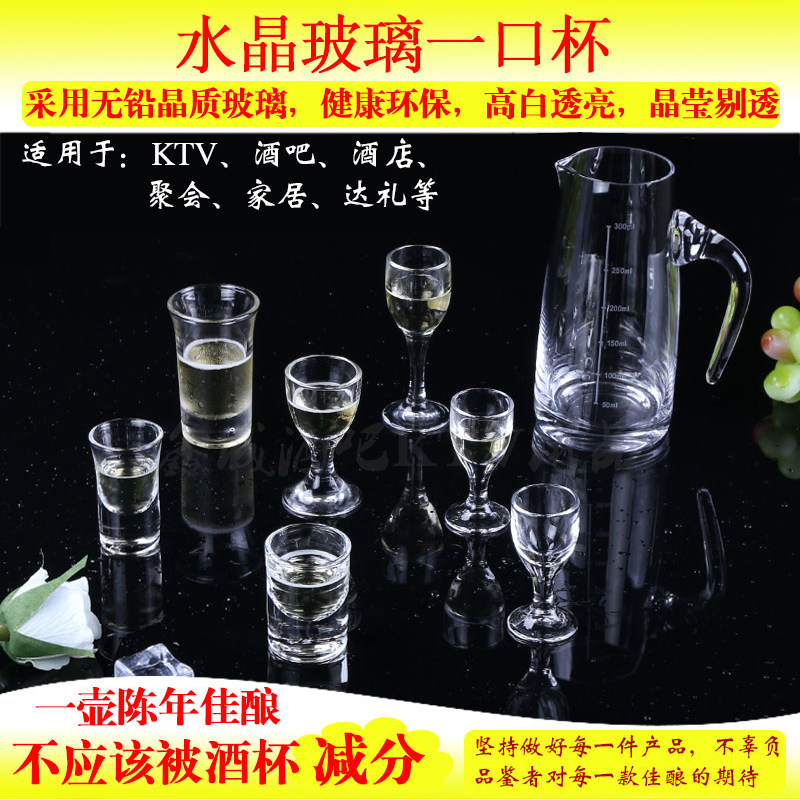 Glass spirits glass bullet cup white glass set a glass of small cup small cup of cup home with wine glass