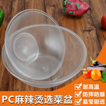 Malatang selection basin Self-ordering basin Round plastic transparent weighing basin Commercial vegetable and fruit plate Salad salad bowl