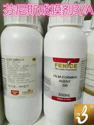 Finnis Film Forming Agent 3A