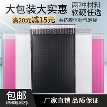 Co-extruded film bubble bag envelope clothing bubble bag shockproof foam express bag thickened pearlescent bubble packaging bag