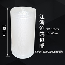 Wide 100cm packaging film thickened express packaging anti-seismic film Bubble Film bubble film roll-up bubble pad can be customized