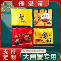 Crab gift bag non-woven bag hairy crab aluminum foil insulation bag cold and fresh refrigerated spot general packaging bag