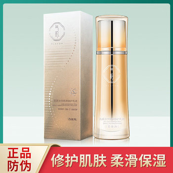 Pechoin Qi Yun Skin Source Multi-Effect Rejuvenating Repair Lotion 100ml Multi-Effect Repair, Hydrating, Moisturizing, Lifting and Firming