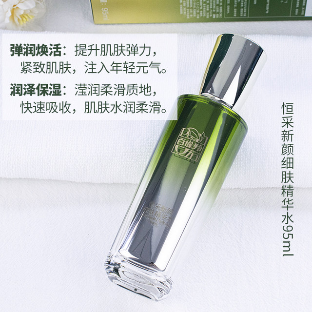 Pechoin Hengcai New Face Fine Skin Essence Water 95ml Hydrating, Firming, Lightening Lines, Brightening and Moisturizing Micro-Parules
