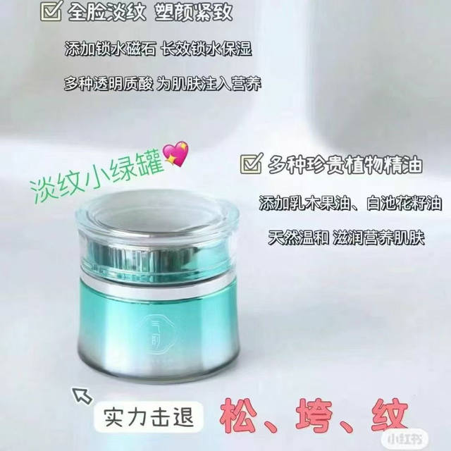 Special Offer: July 2027 - Pechoin Qi Yun Skin Source Deep Moisturizing Essence Cream 50g - Long-Lasting Hydration, Rejuvenation, and Firming