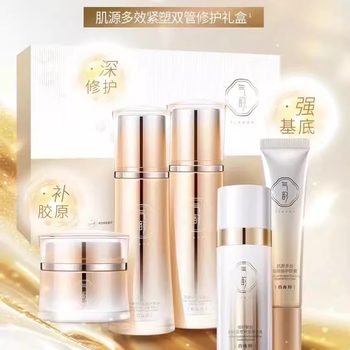 Pechoin Qi Yun Skin Source Multi-Effect Firming Dual-Tube Repair Gift Set Can Be Used to Repair, Moisturize, Soothe and Care for Sensitive Skin