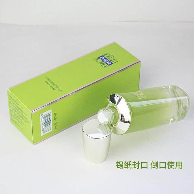 Pechoin Water Gel Nourishing Rejuvenating Essence Water 100ml Moisturizing, Moisturizing, Locking Water, Intensive Hydrating and Moisturizing