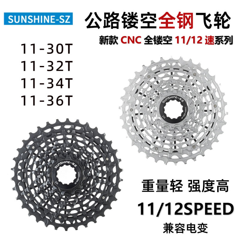 Rihui All-Steel Ultra-Light Flywheel Road Bike 12-Speed Flywheel 11-Speed Lightweight All-Steel Cnc Integrated Flywheel Compatible with Electronic Shifting