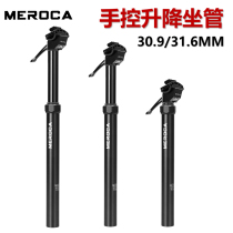 MEROCA Lift Seat Tube Mountain Bike Lift Sitting Pipe Aluminum Alloy Hand Control Huile Pression 30 9 31 6mm