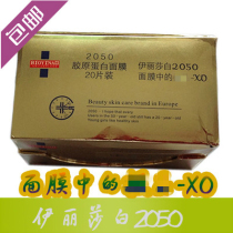  BIOYINA Elizabeth 2050s Collagen Mask XO Bamboo Charcoal Silk 20 Pieces Fit