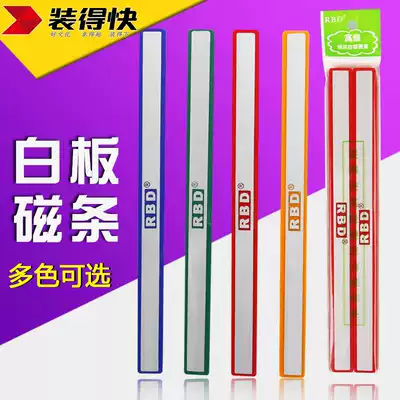 RBD installed fast color soft magnet strip whiteboard magnet strip to magnet magnet hard magnetic magnet block