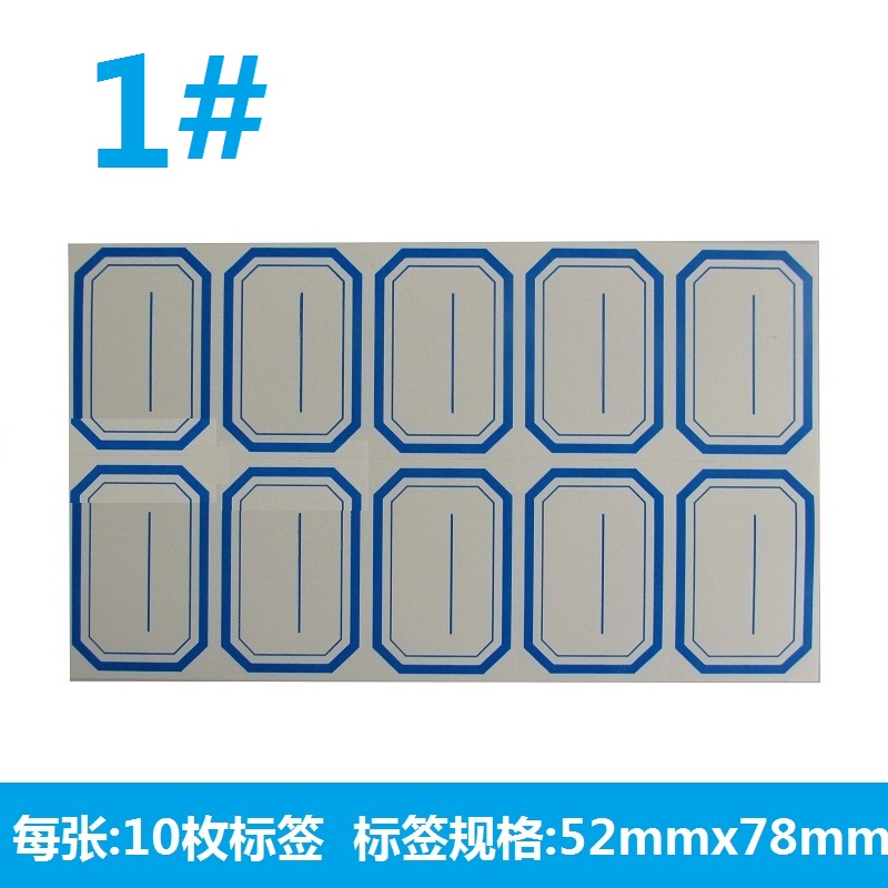 Self-adhesive label paper small label paste large and small size mouth take paper price sticker price sticker 60 pieces