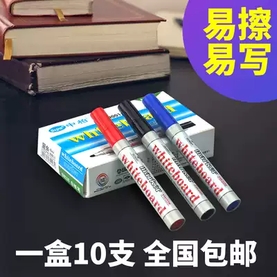 Zhongbai SW228 whiteboard pen Kanban pen water-based erasable whiteboard pen black blue red whiteboard special pen office