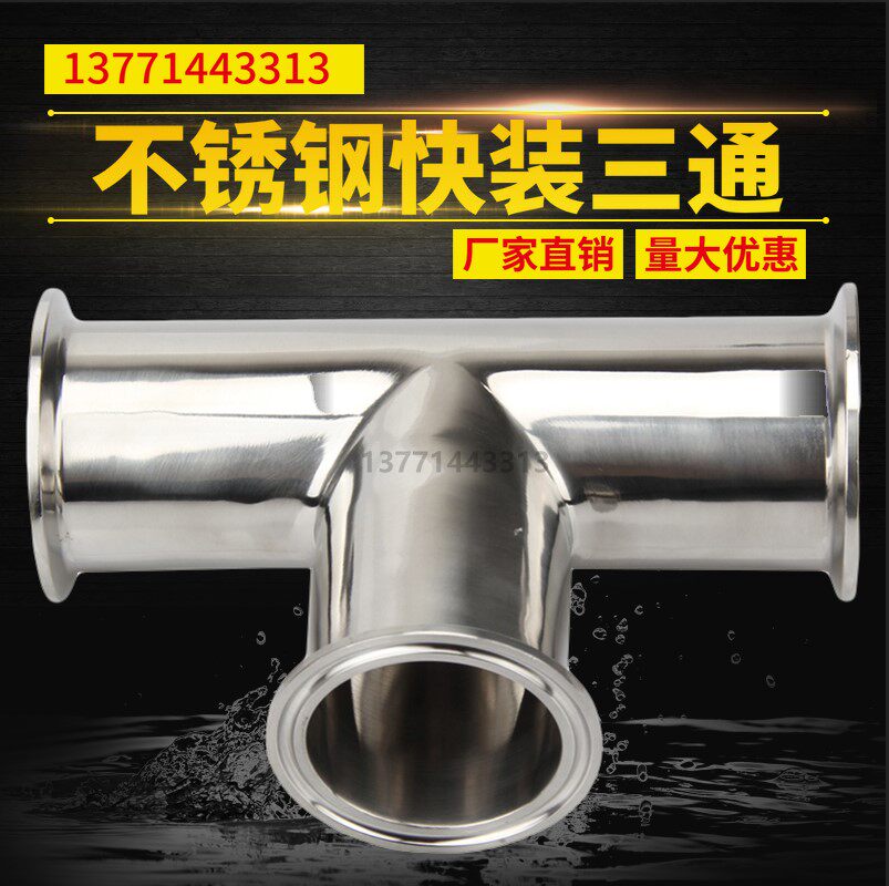 Zheng304 sanitary mirror fast - loading three - way clamp - type inner and external fine - cast stainless steel pipe manufacturer direct sales