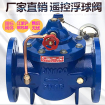 100X-16 remote control float valve automatic water replenishment valve flange water level control valve DN50 65 80 100 150