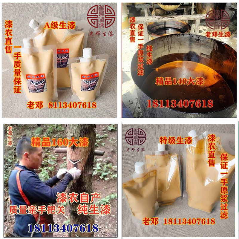 Natural raw lacquer high-quality earth lacquer lacquer primer topcoat Shaanxi province big wood lacquer paint farmers direct anti-corrosion
