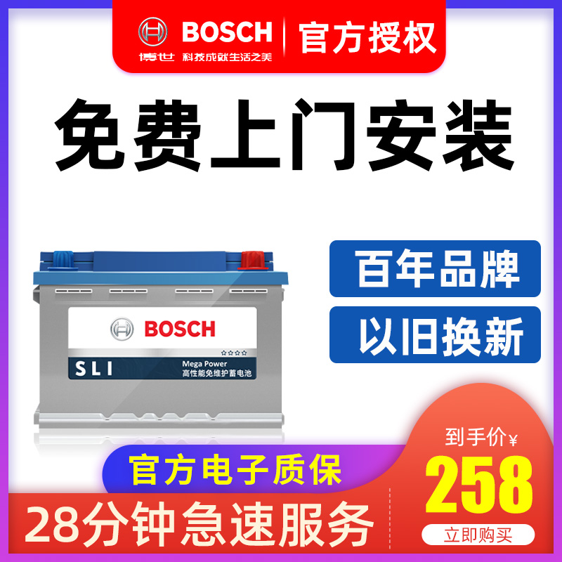 博世蓄电池汽车电瓶55B24适配新阳光轩逸骐达骊威思铂睿雨燕crv Изображение 1