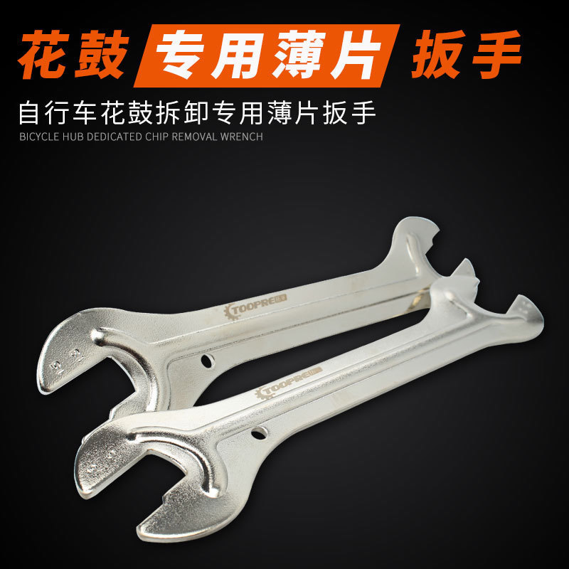 Bicycle hub removal wrench 18 13 14 15 16 sheet mountain bike foot pedal foot pedal installation tool