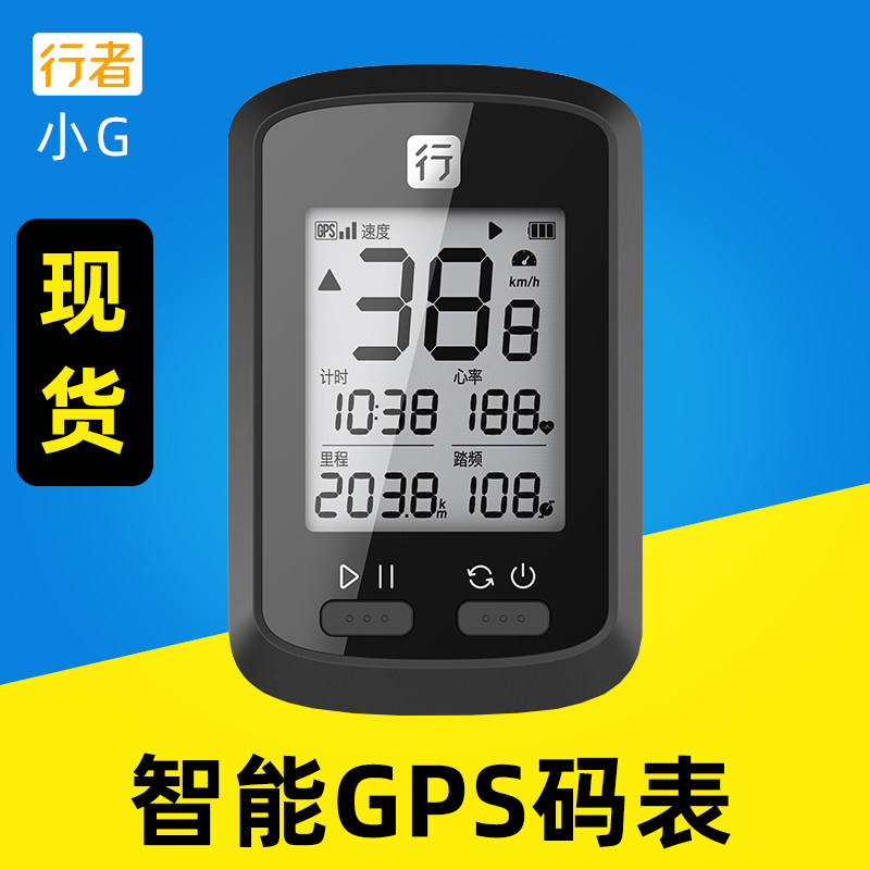 Walker Small G Bike Code Table Road Mountain Children Balance Car Waterproof Wireless GPS Speed Riding Miles Table 