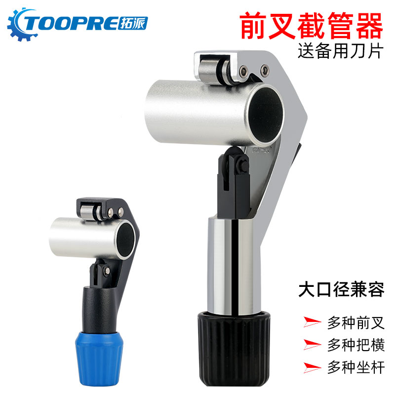 Climbing Bike Front Fork Amputator Dead Fly Bike Head Bowl Group Head Tube Upper Tube Handle Cross Sitting Pole Cutting cut short tool