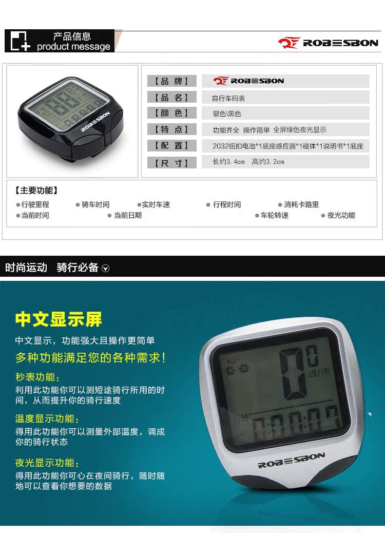 Compteur de vélo - Ref 2429263 Image 14