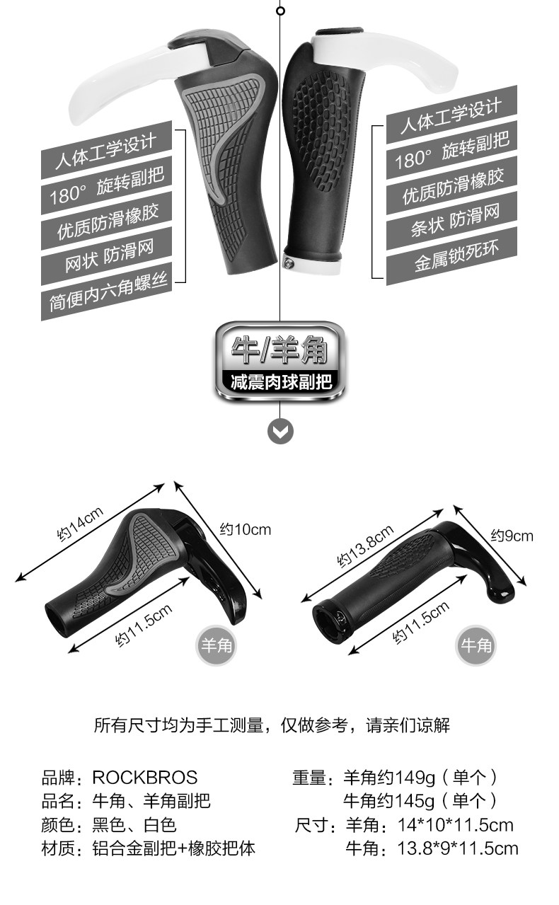 Poignées de vélo - Ref 2354504 Image 6