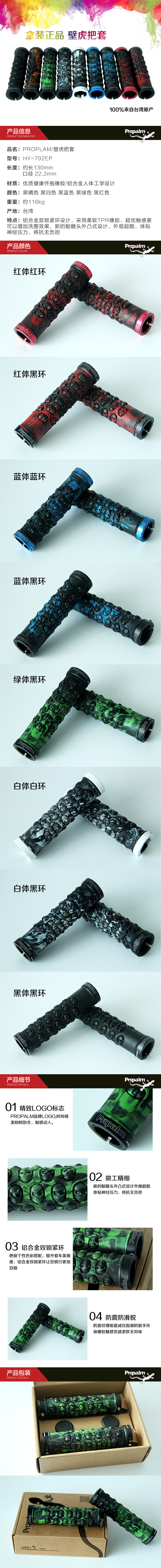 Poignées de vélo PROPALM - Ref 2343054 Image 6