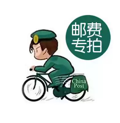 Postman's fee to make up the difference hyperlink is used to make up the shipping fee, and the product difference can be made up as much as possible Thank you for your cooperation