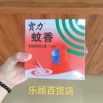 Lufeng brand powerful mosquito repellent incense hair 5 small boxes of micro smoke to repel mosquitoes and kill mosquitoes suitable for all ages